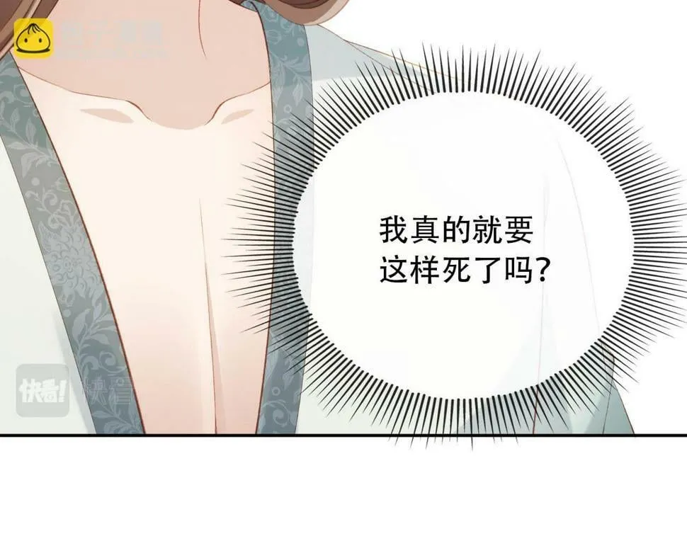 第77话 人妖殊途 第124页