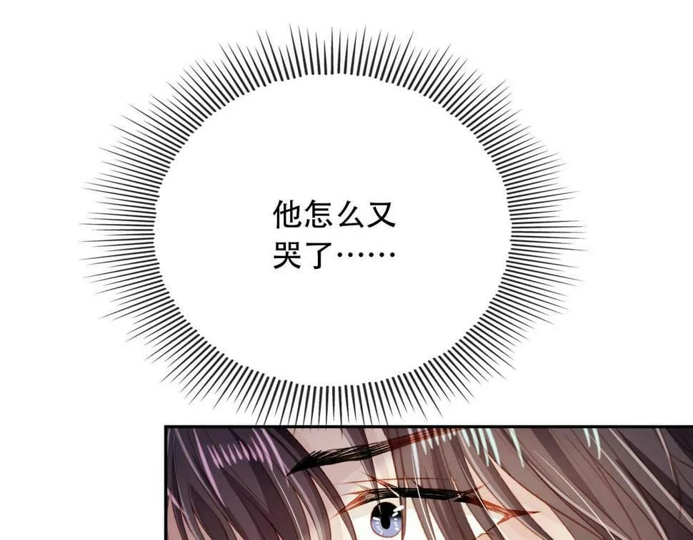 第77话 人妖殊途 第125页