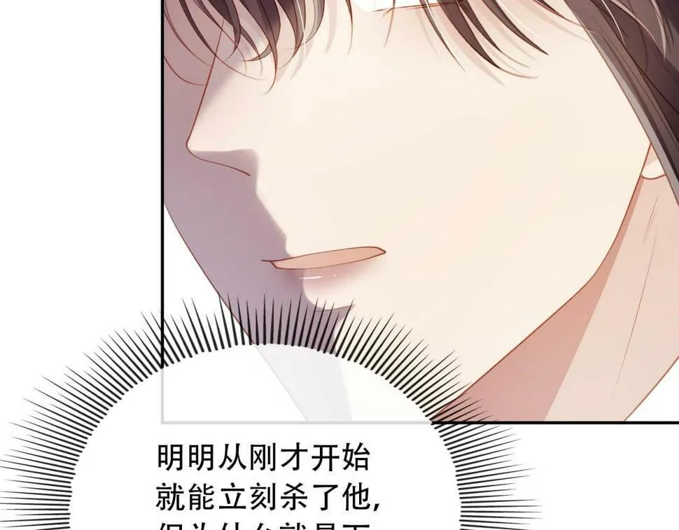 第77话 人妖殊途 第126页