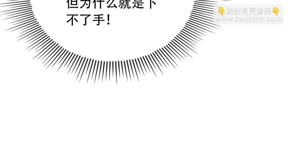 第77话 人妖殊途 第127页