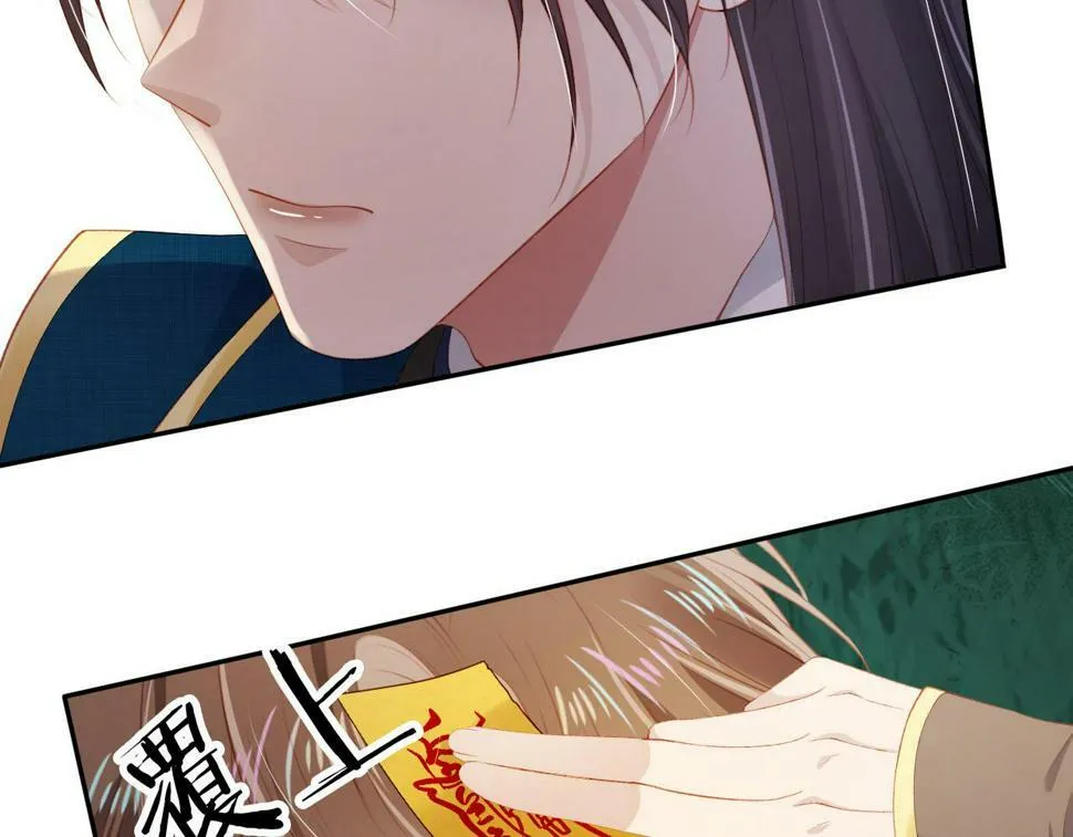 第77话 人妖殊途 第132页