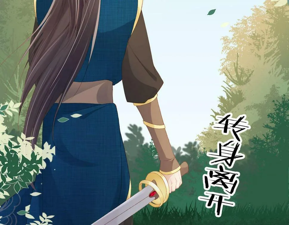 第77话 人妖殊途 第136页