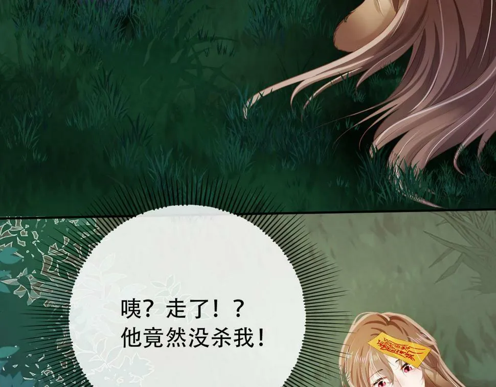 第77话 人妖殊途 第138页