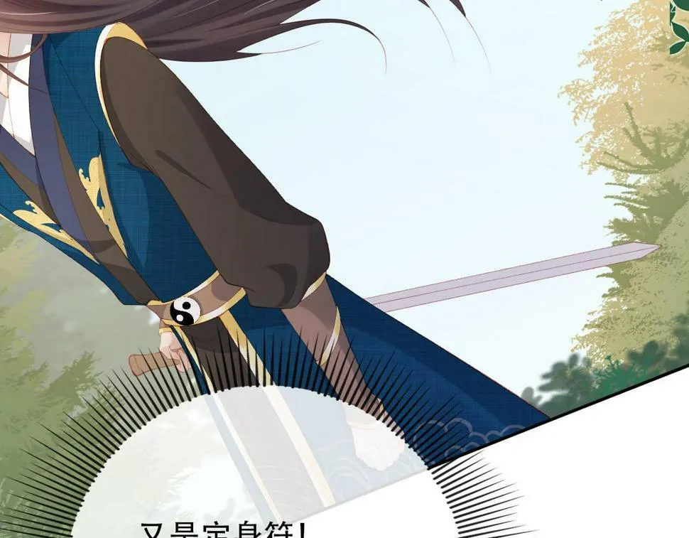第77话 人妖殊途 第141页