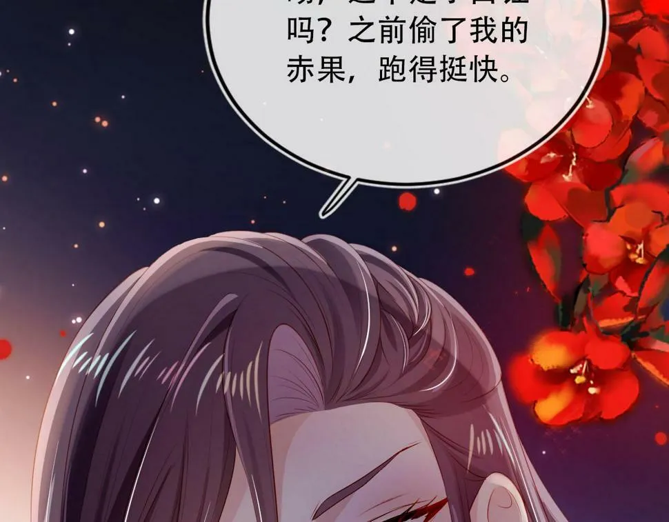 第77话 人妖殊途 第156页