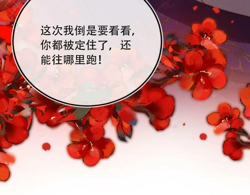 第77话 人妖殊途 第159页