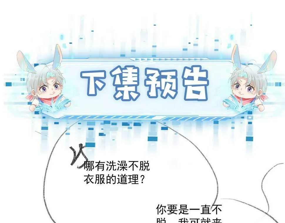 第77话 人妖殊途 第160页