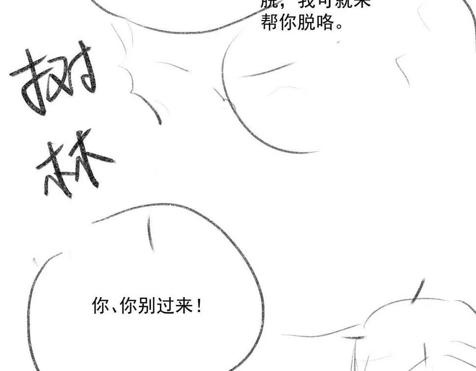 第77话 人妖殊途 第161页