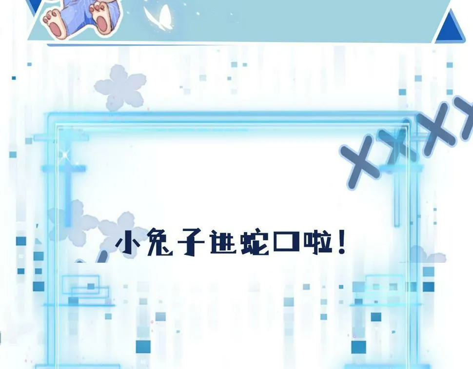 第77话 人妖殊途 第167页