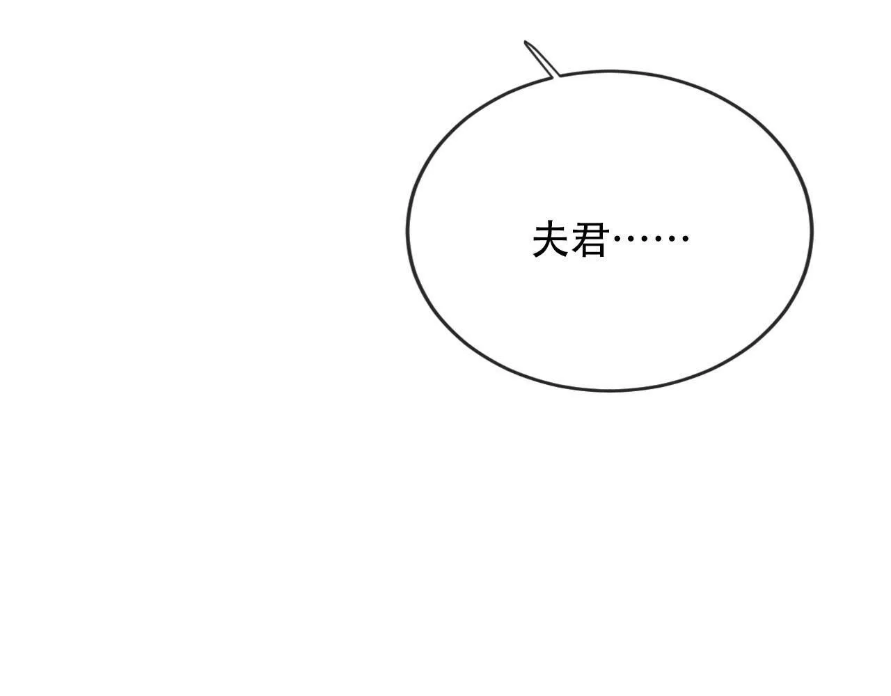 第80话 假象 第11页