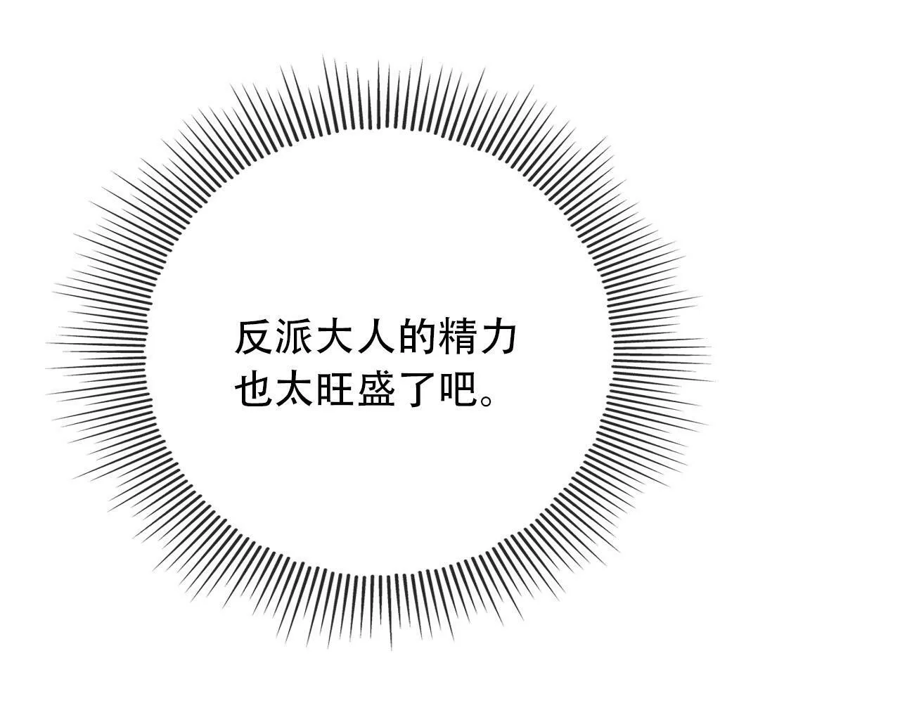 第80话 假象 第12页