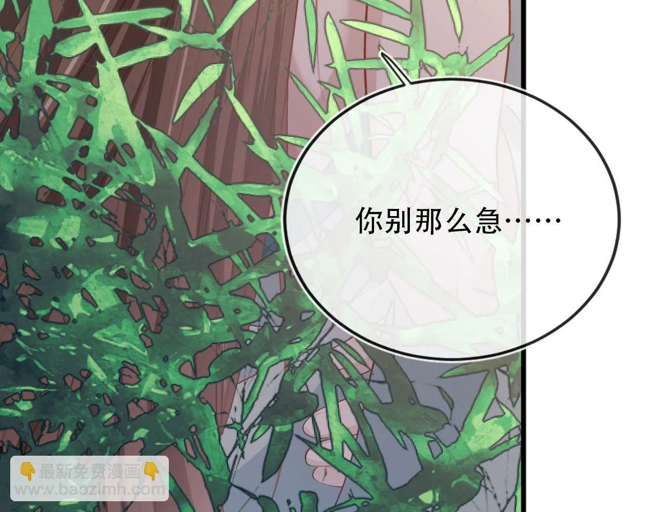 第80话 假象 第19页