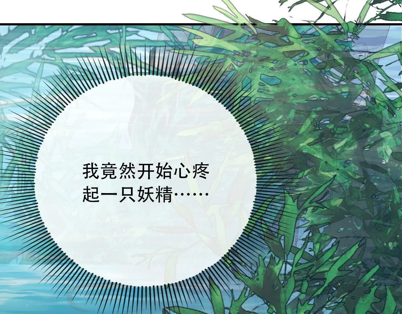 第80话 假象 第23页