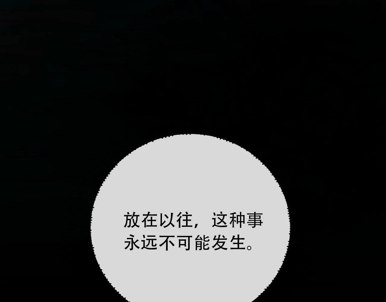 第80话 假象 第25页