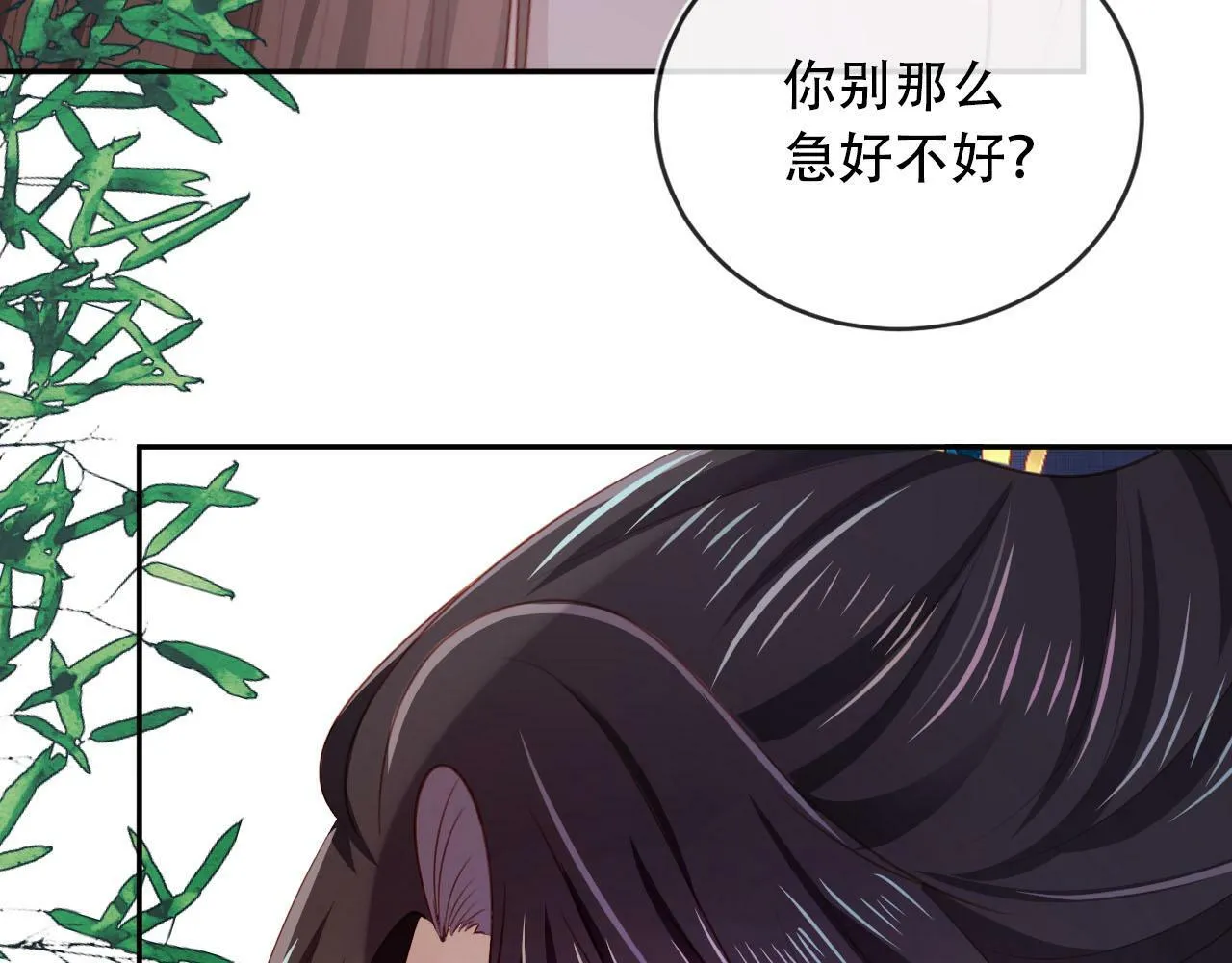 第80话 假象 第28页