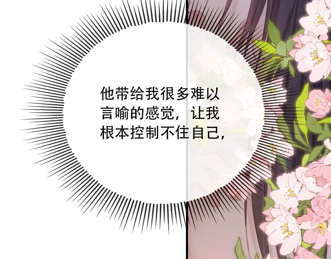 第80话 假象 第33页