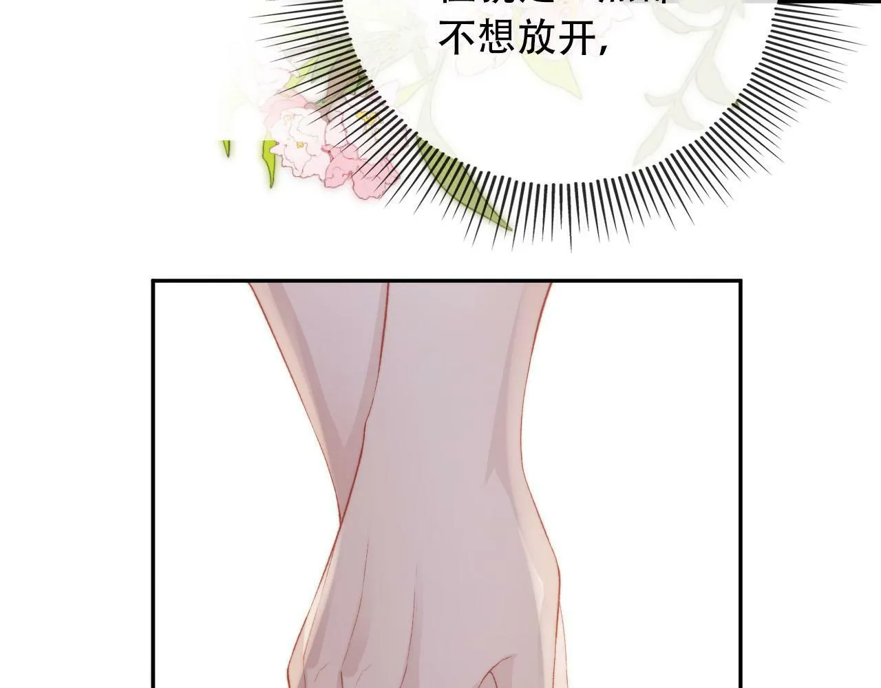 第80话 假象 第35页