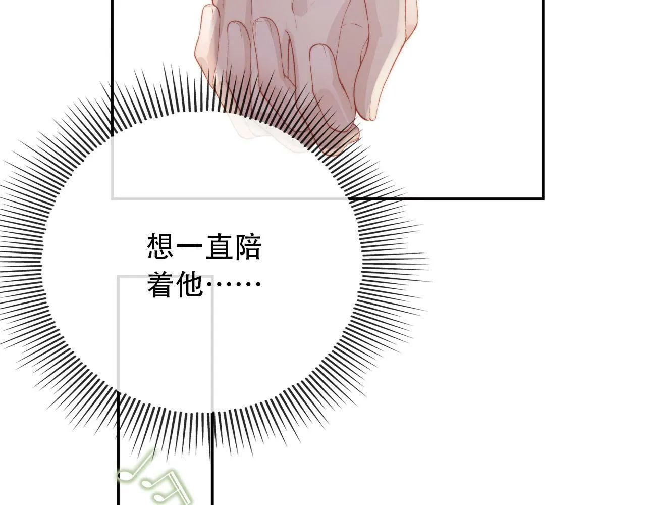 第80话 假象 第36页