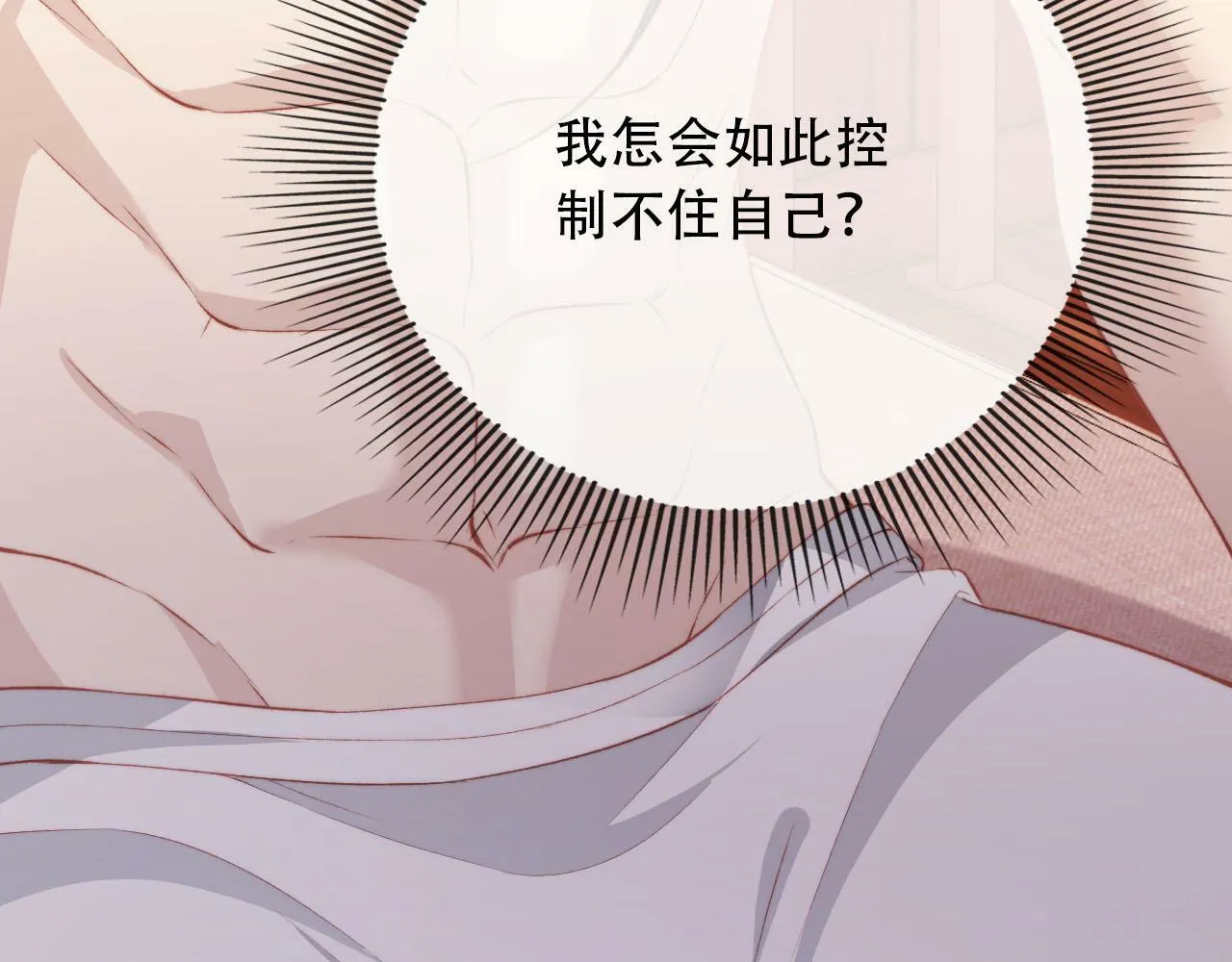 第80话 假象 第47页