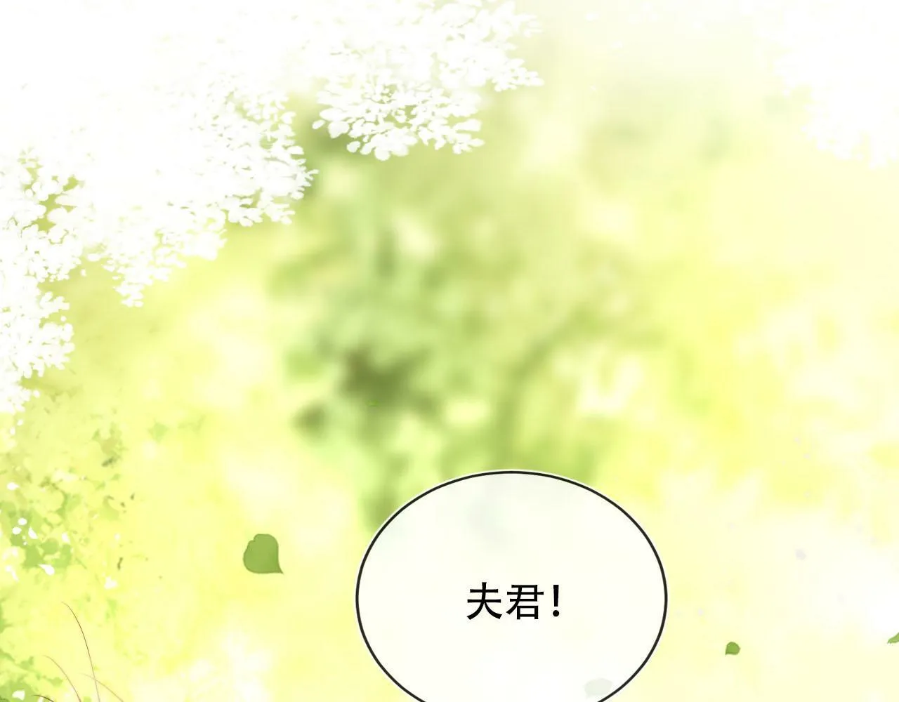 第80话 假象 第62页