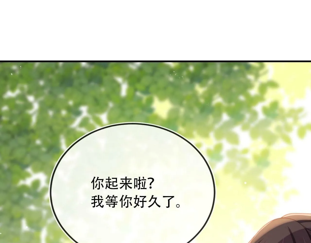 第80话 假象 第67页