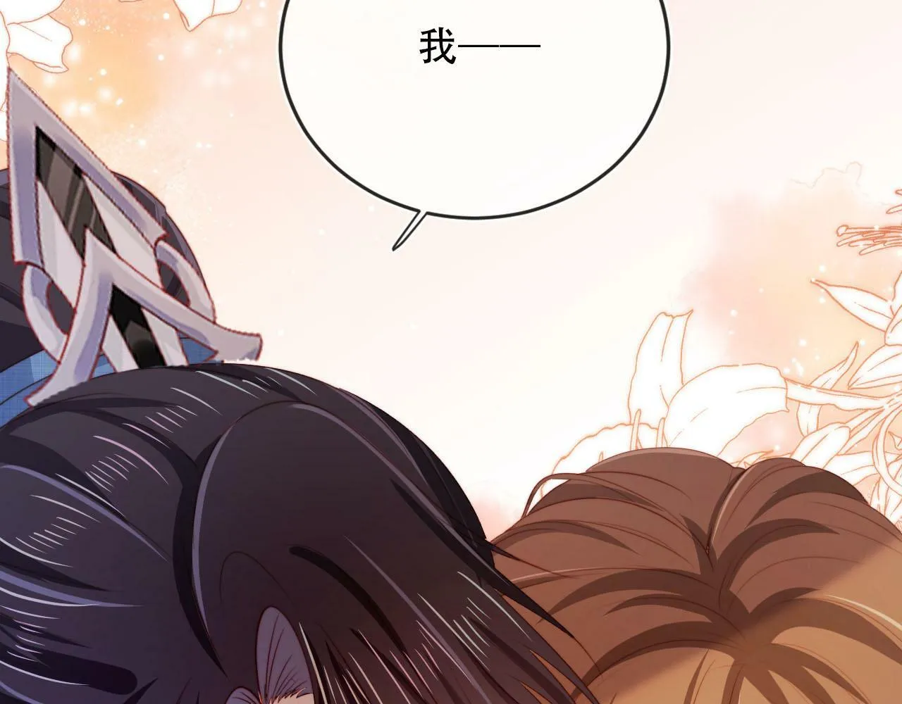 第80话 假象 第72页