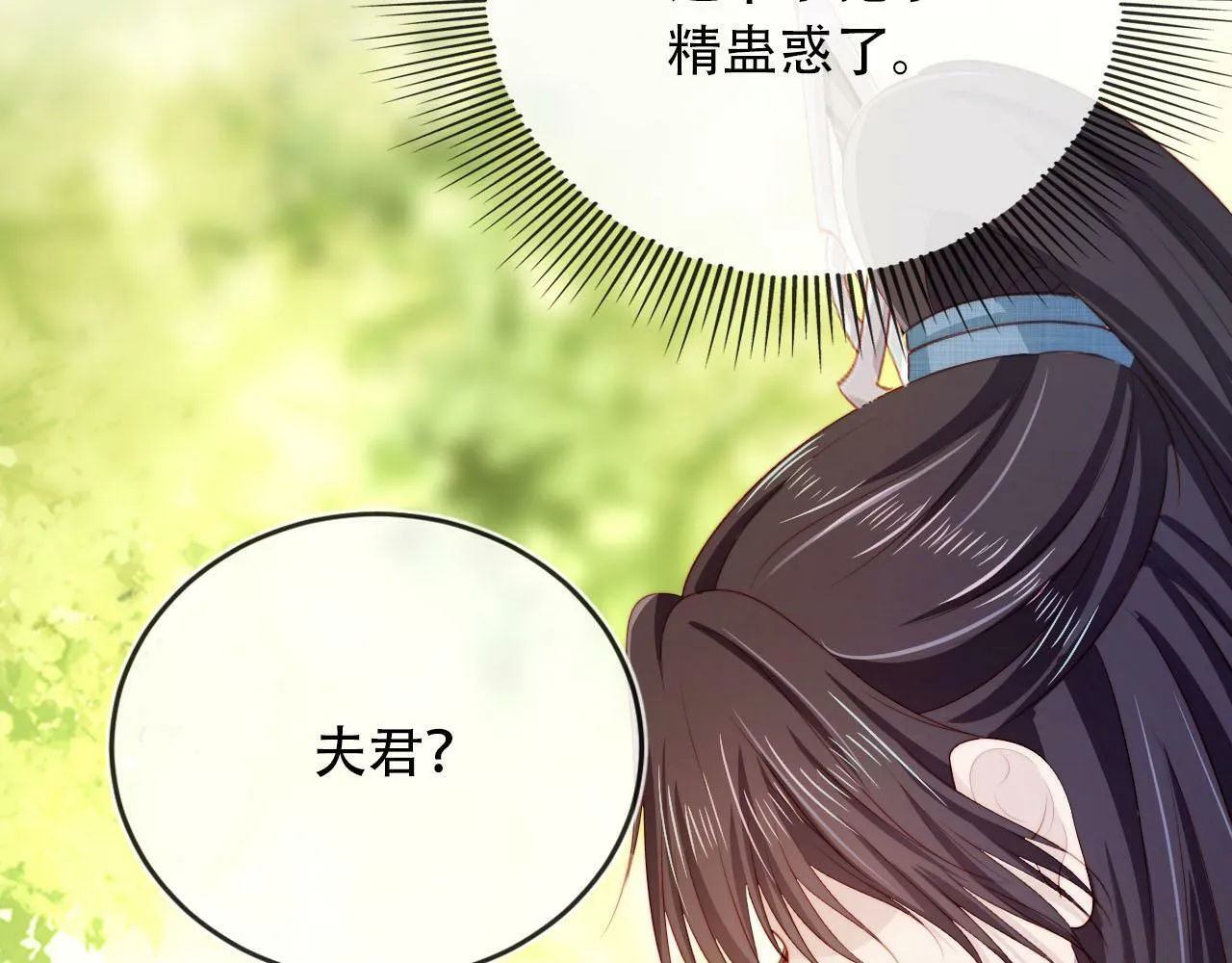 第80话 假象 第78页