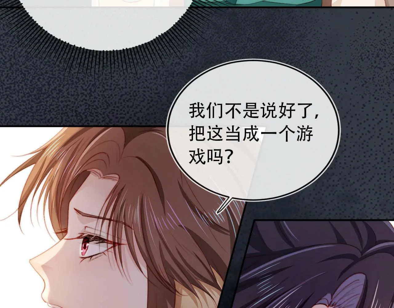 第80话 假象 第86页