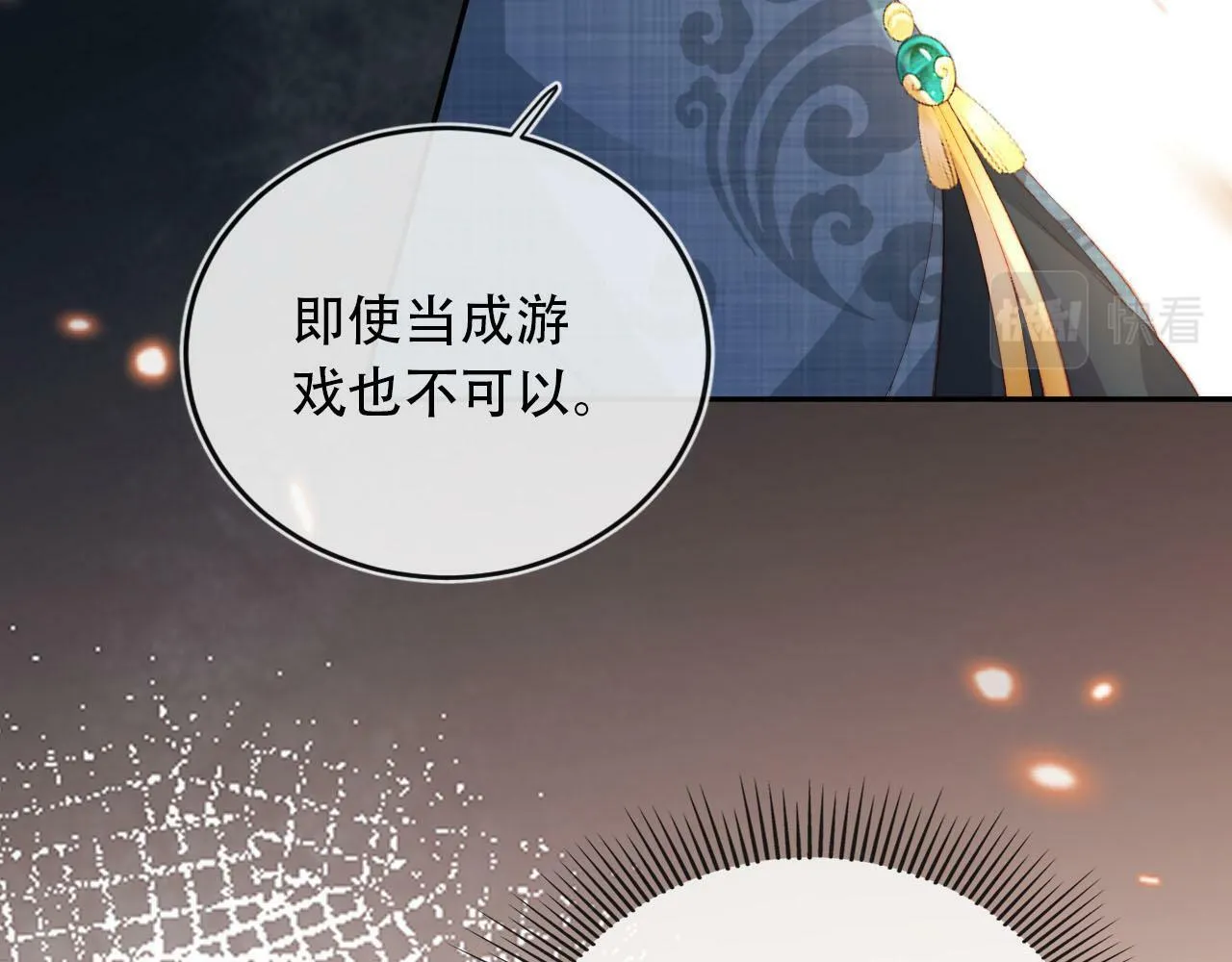 第80话 假象 第88页