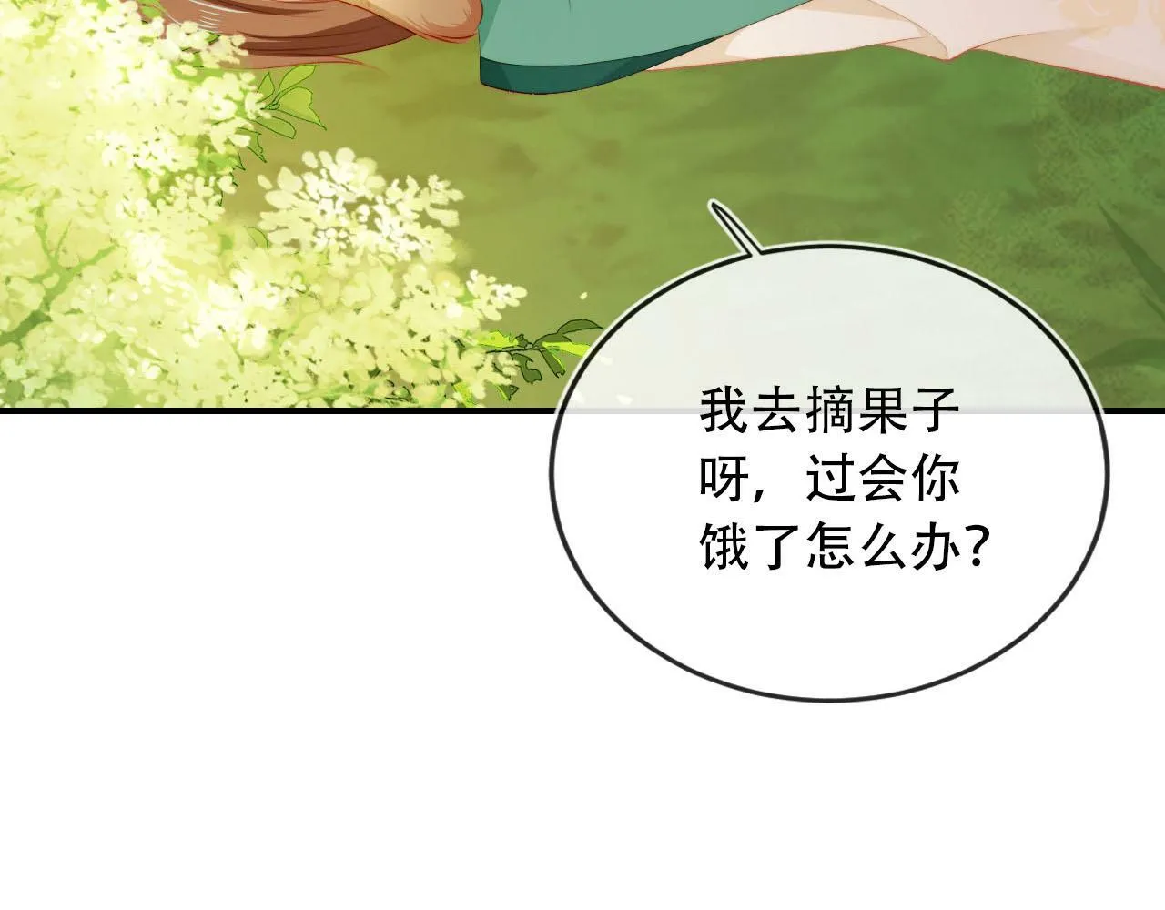 第80话 假象 第97页