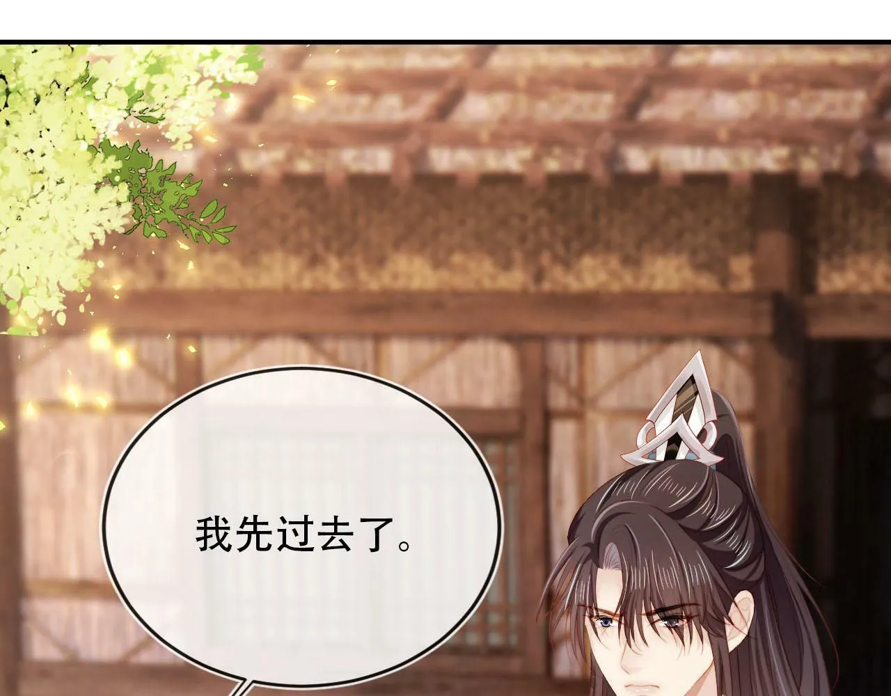 第80话 假象 第98页