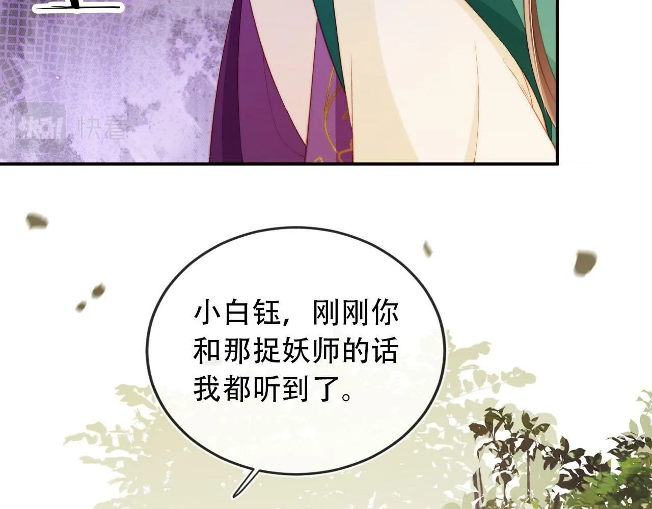 第80话 假象 第109页