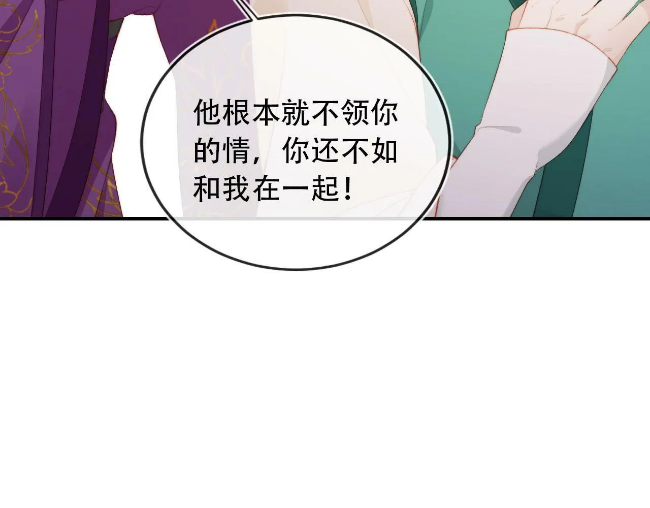 第80话 假象 第112页