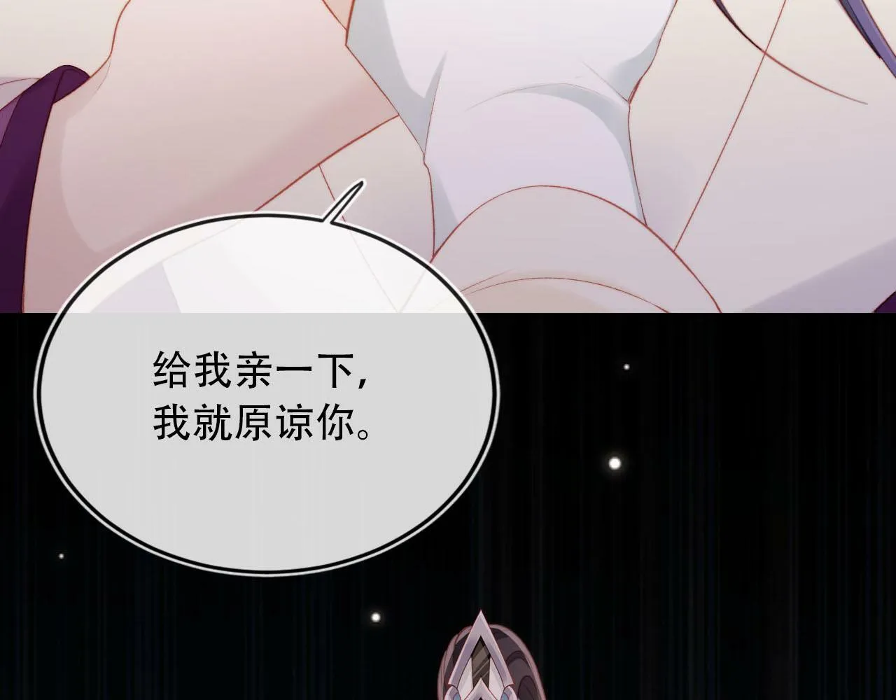 第80话 假象 第120页