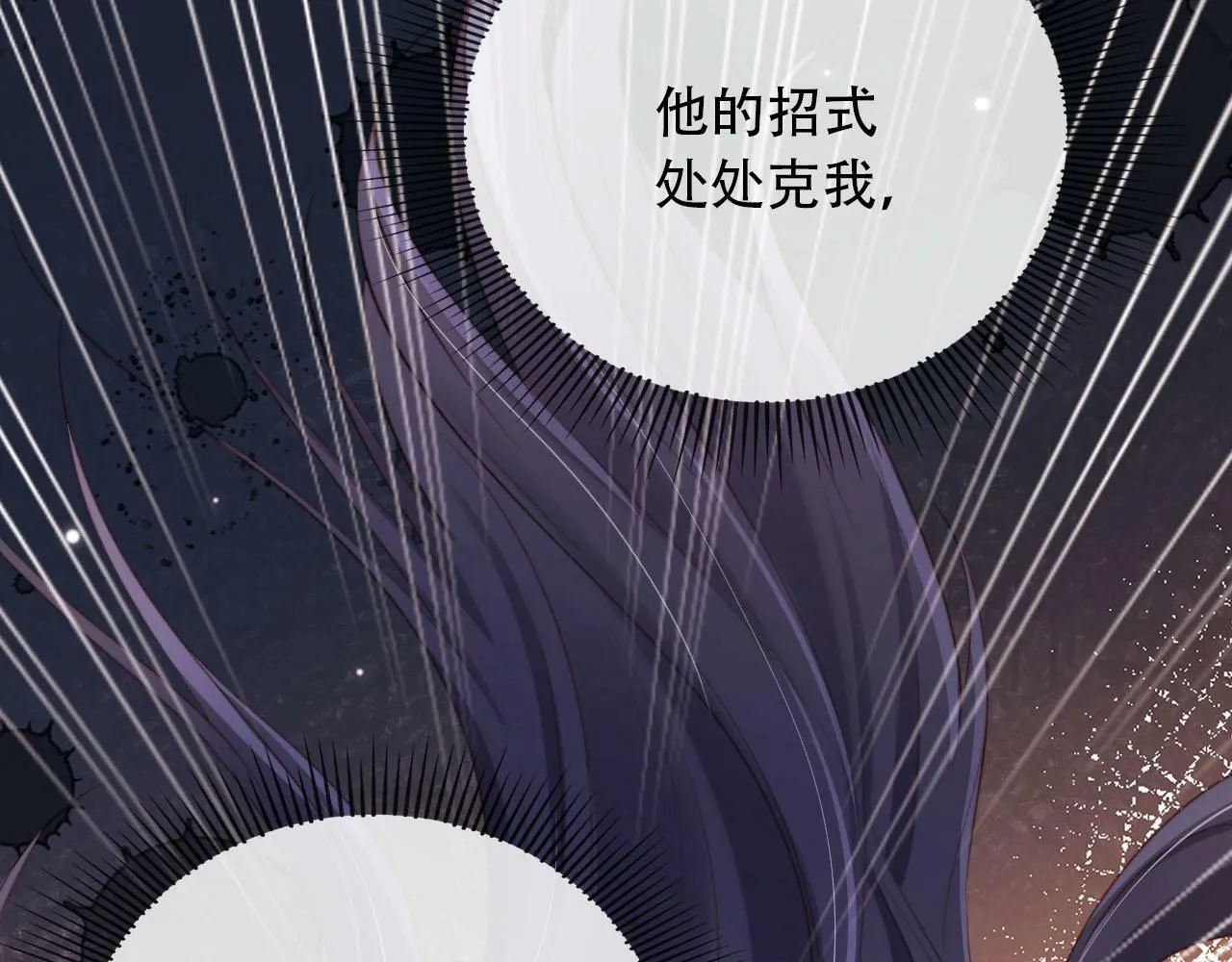 第80话 假象 第133页