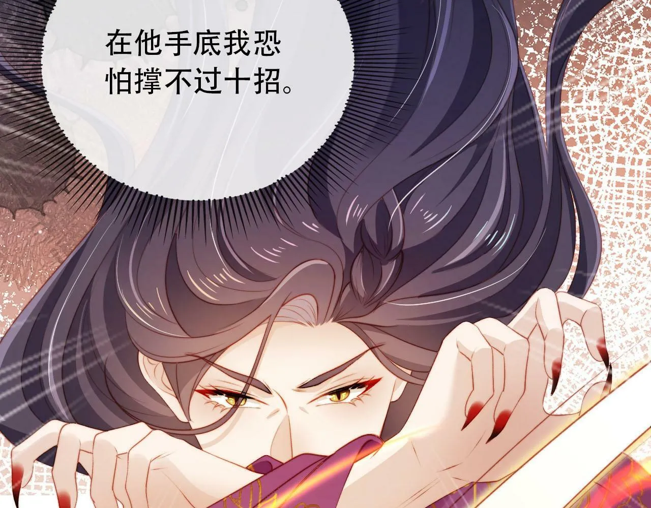 第80话 假象 第134页