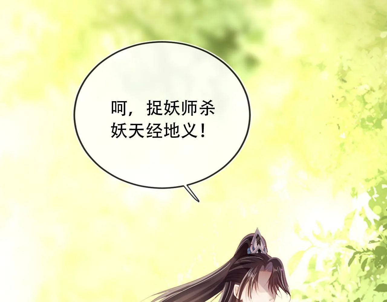 第80话 假象 第140页