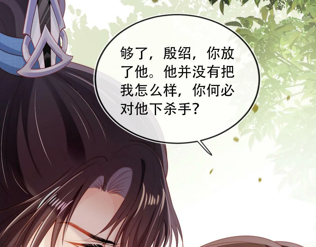 第80话 假象 第144页