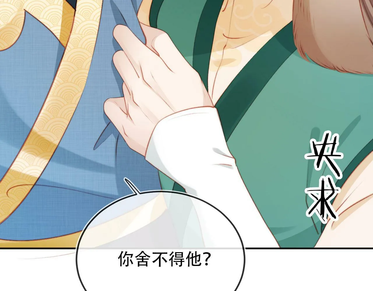 第80话 假象 第146页