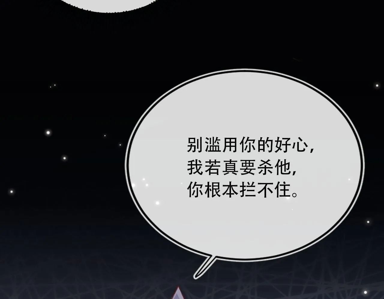 第80话 假象 第150页
