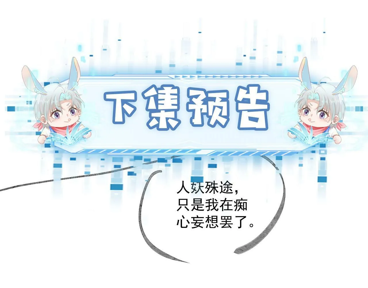 第80话 假象 第156页