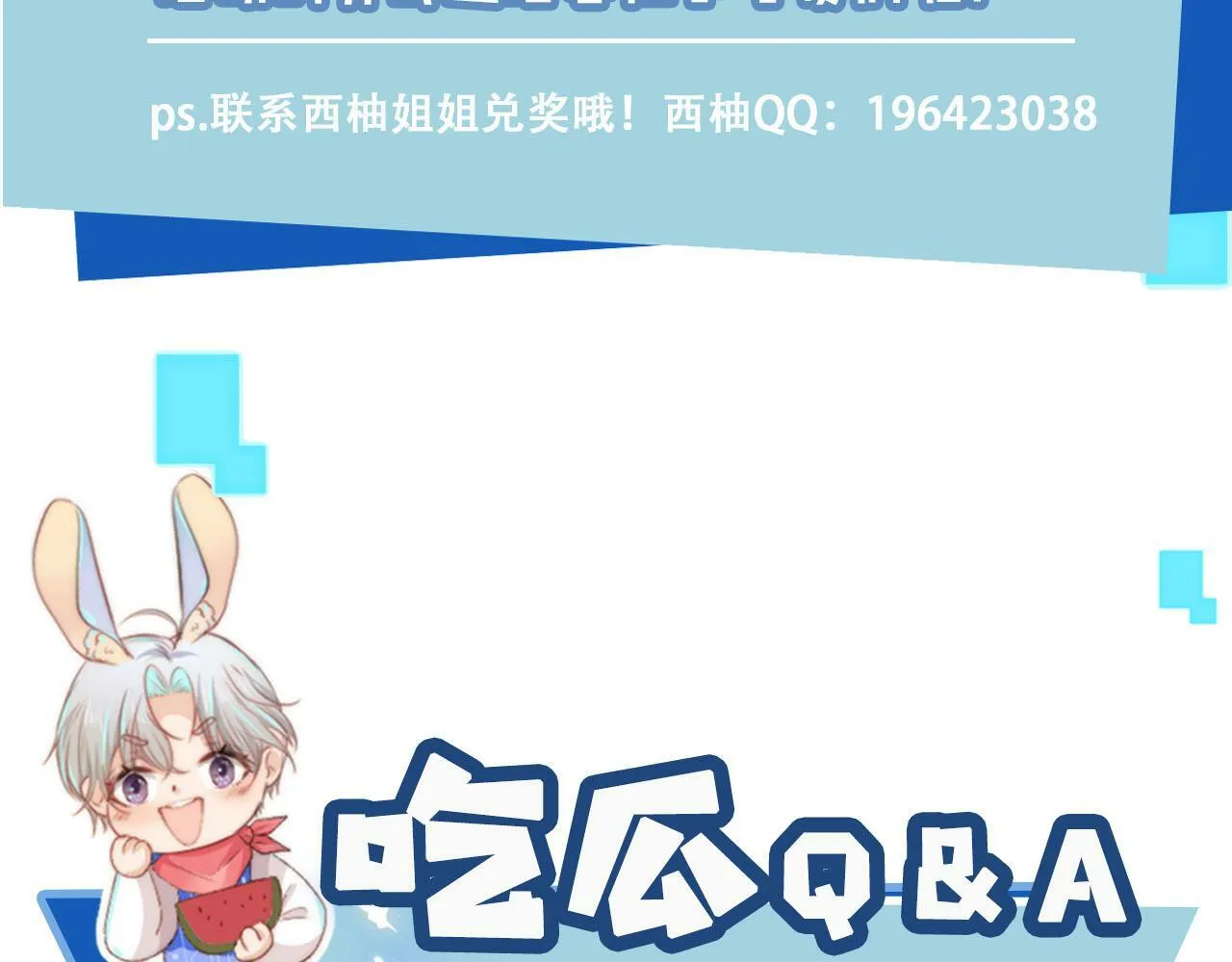 第80话 假象 第162页