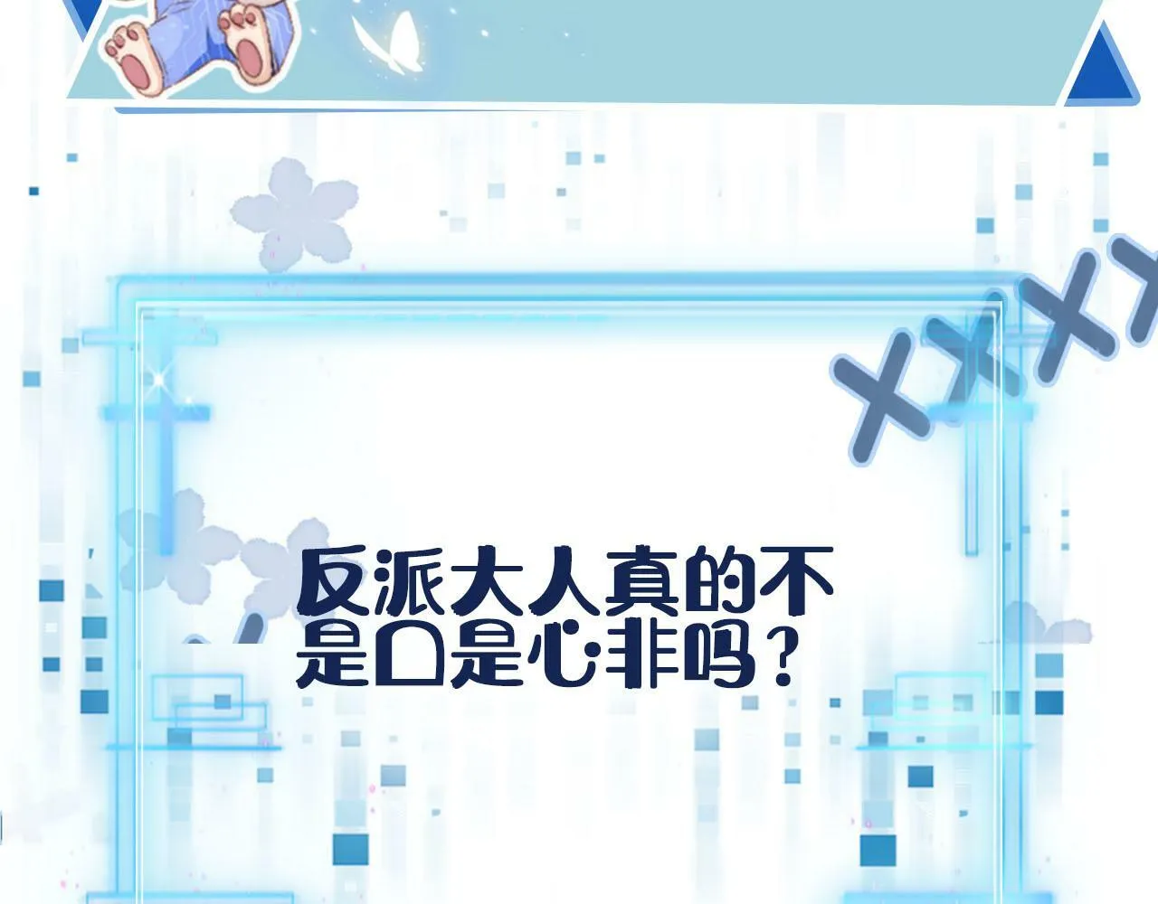 第80话 假象 第163页