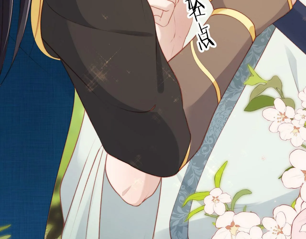 第79话 一月之约 第12页