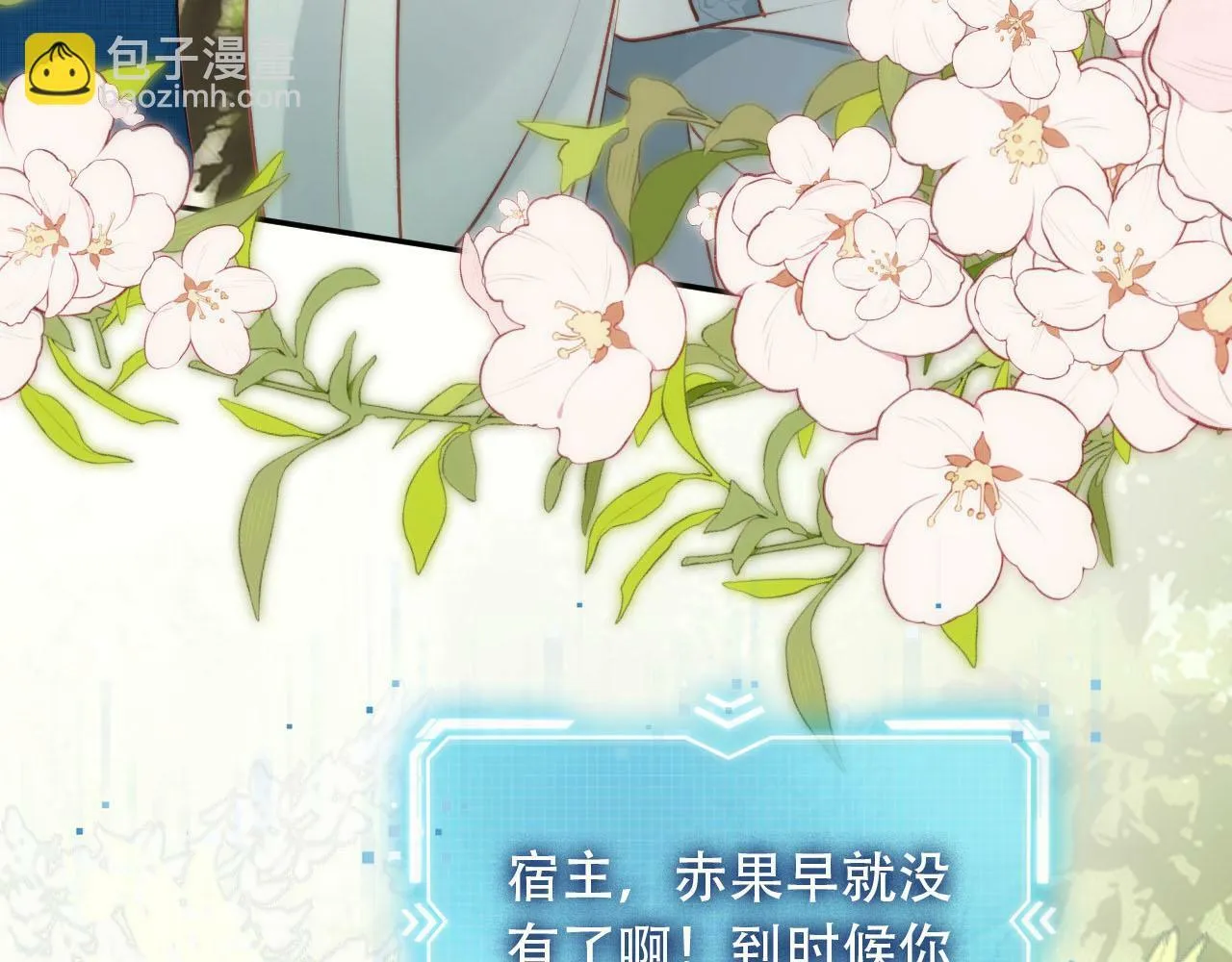 第79话 一月之约 第13页
