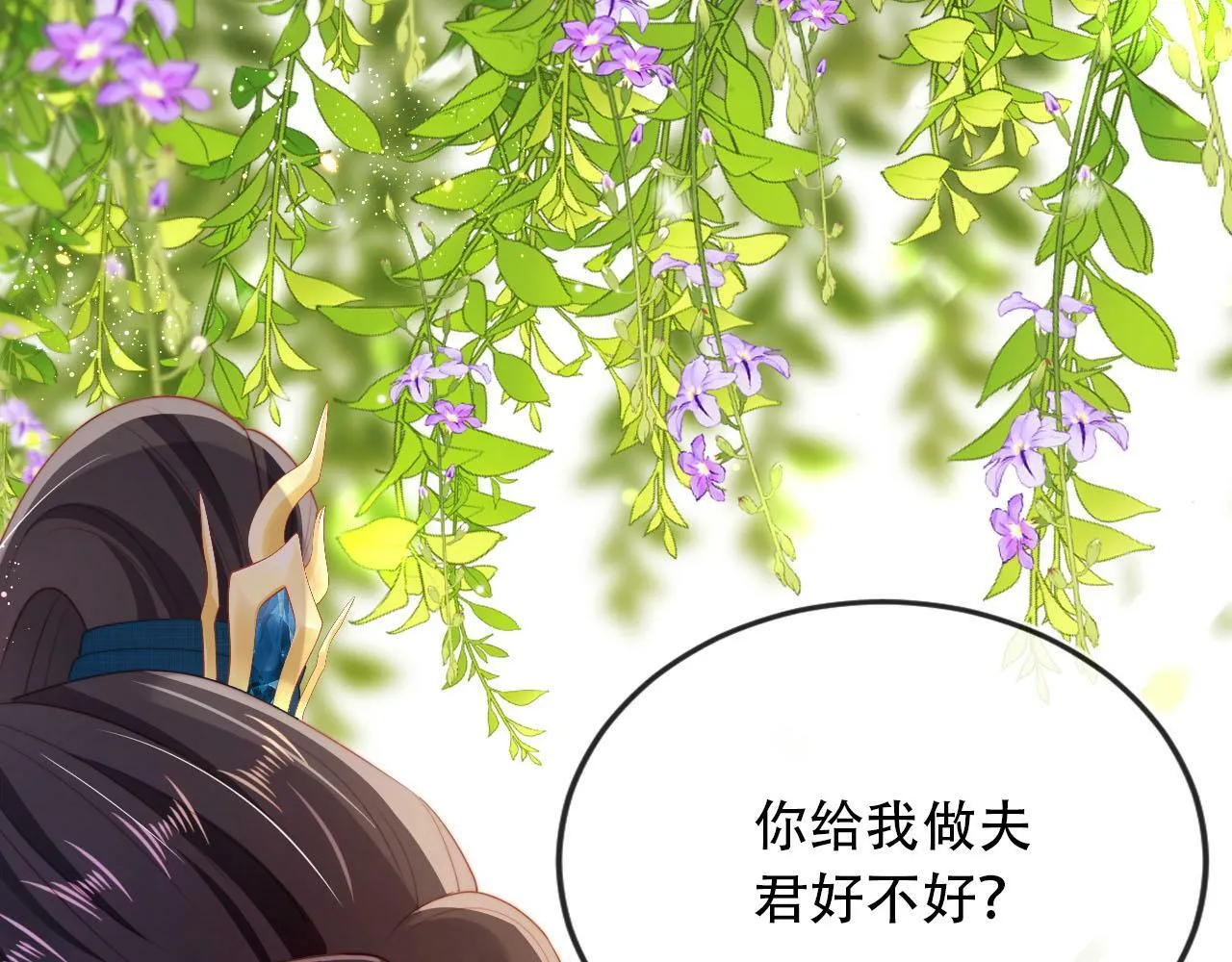第79话 一月之约 第20页