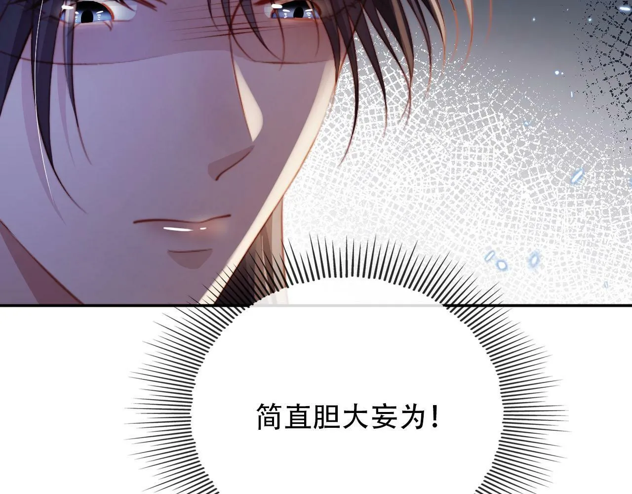 第79话 一月之约 第30页