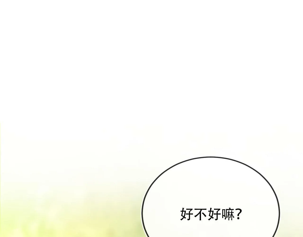 第79话 一月之约 第32页