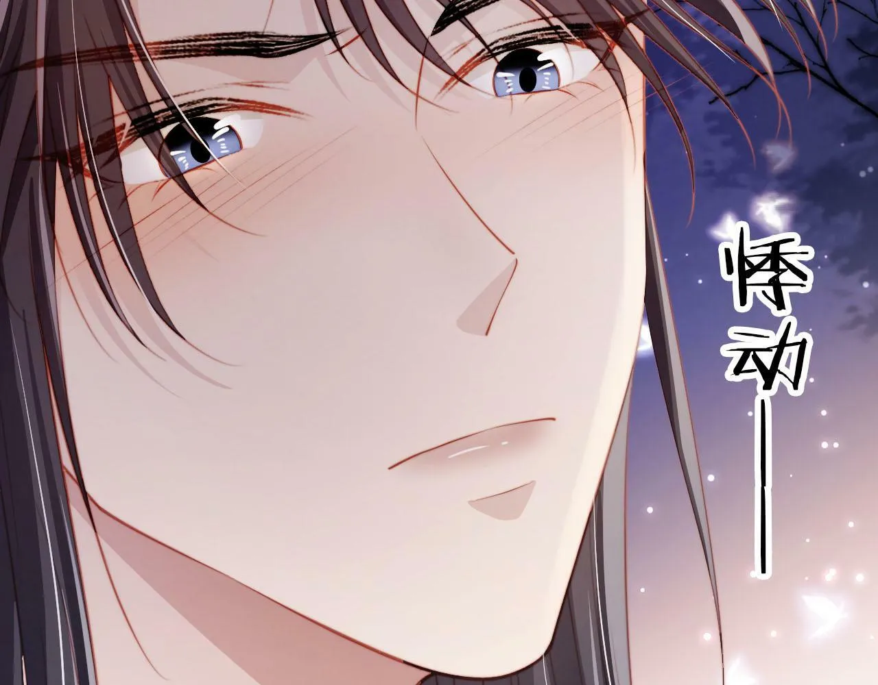 第79话 一月之约 第41页