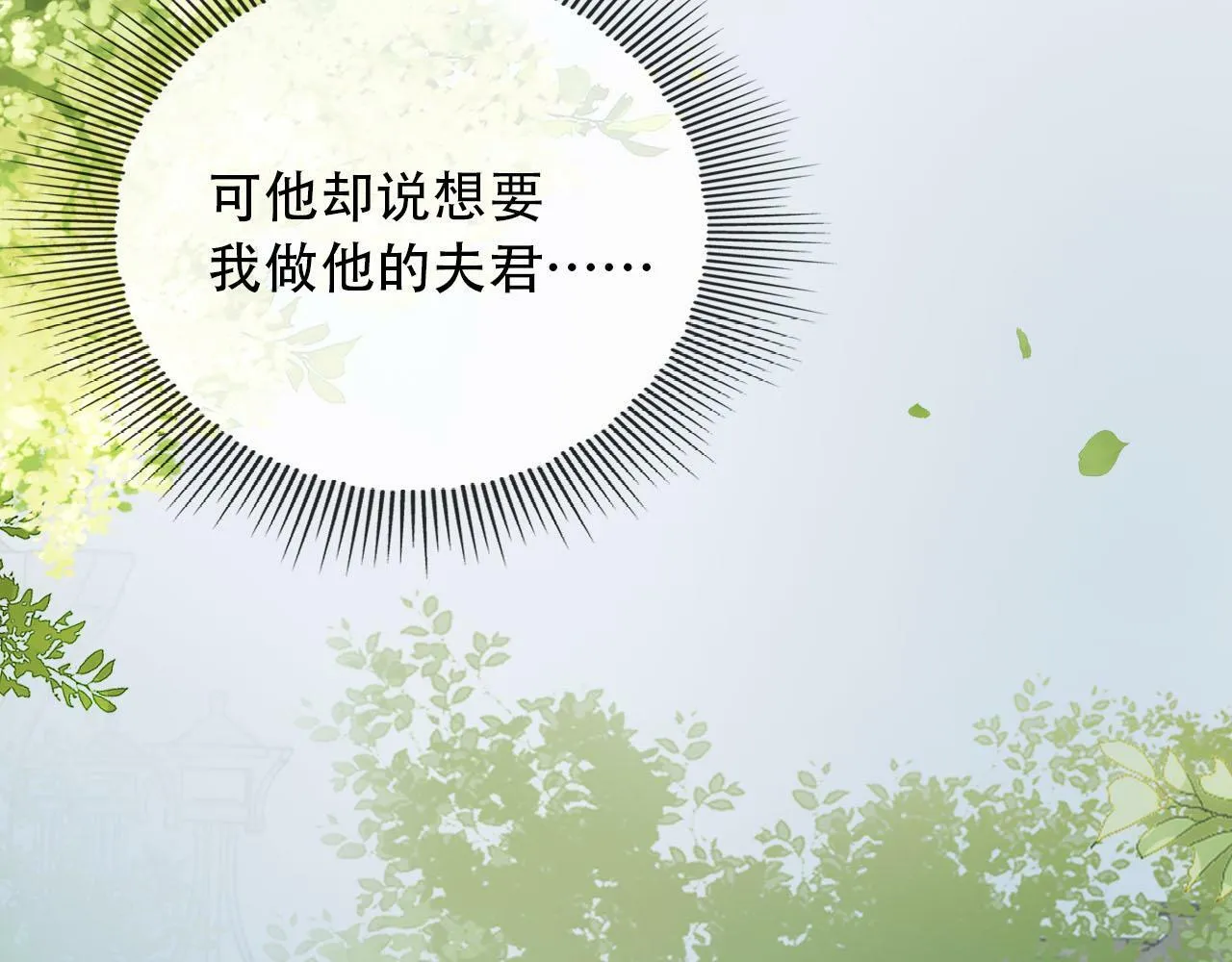 第79话 一月之约 第45页